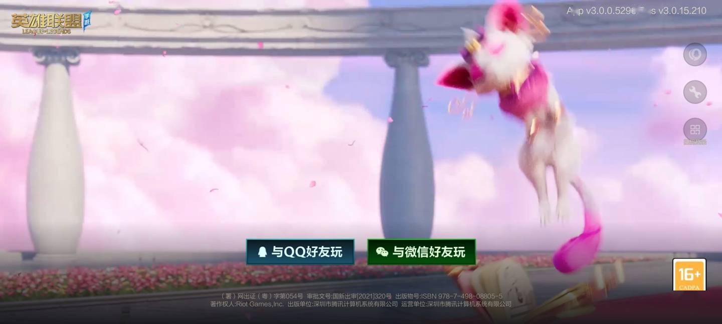 《英雄联盟手游》就登录异常问题致歉：目前正在紧急修复中