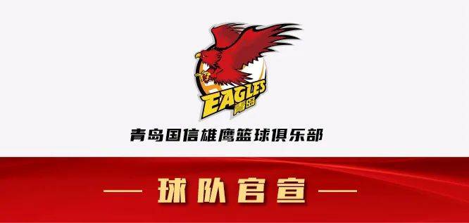 青岛再添职业篮球俱乐部 国信启程三人篮球联赛