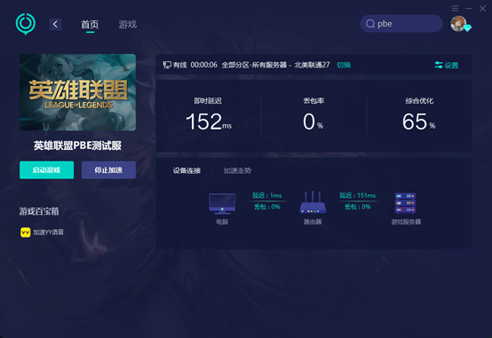 lol英雄联盟pbe美测服下载教程，小白向2分钟全搞定