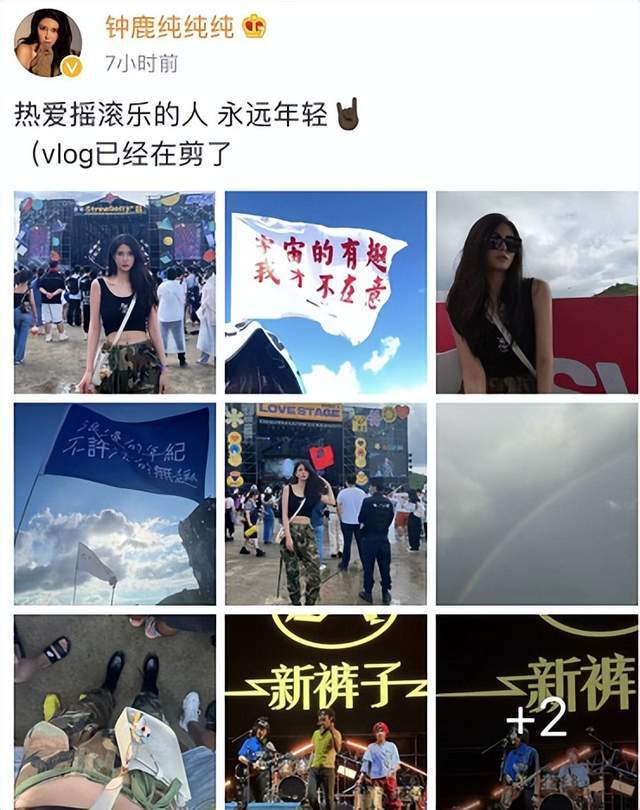 刘晓宇前女友钟鹿纯更新日常,热爱摇滚拥有年轻,腹部妊娠纹明显