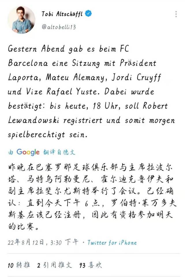 巴萨迎利好消息:莱万即将完成注册,西甲首轮可正常参赛